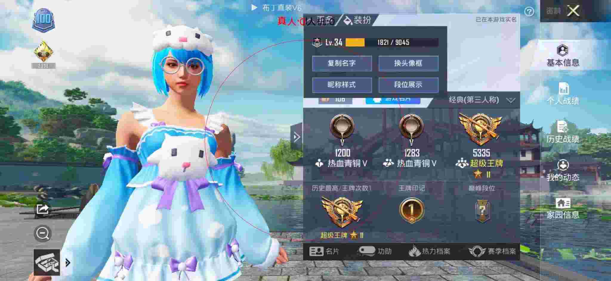 和平精英透视自瞄 - 鲨鱼解说和平精英遇到外挂辅助预览图